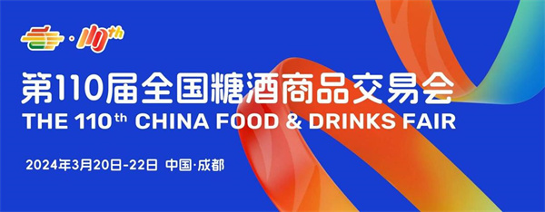 “樹上鮮”亮相第110屆全國糖酒會,獲《了不起的國貨》欄目專訪
