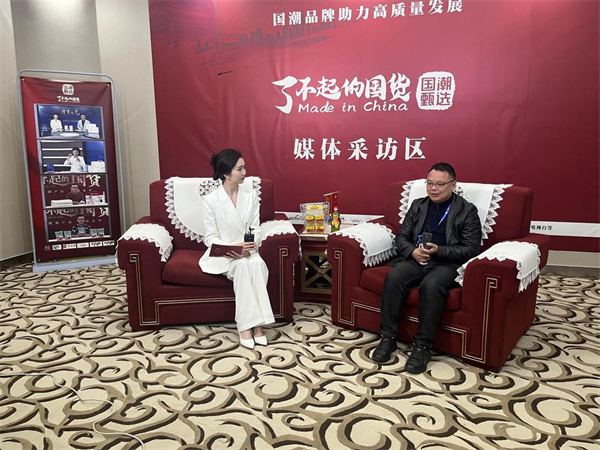 “樹上鮮”亮相第110屆全國糖酒會,獲《了不起的國貨》欄目專訪